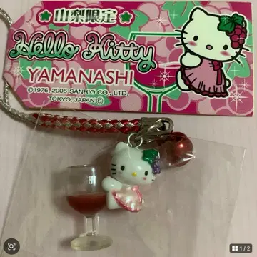 지역 한정 키티 야마나시 한정판 레드 와인 스트랩 헬로키티