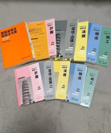 1급 건축사 시험 텍스트 2022 닛켄학원