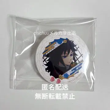 귀멸의 칼날  캔뱃지 토미오카 기유 특전