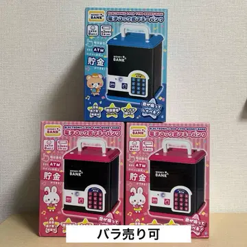 전자 락식 머니 뱅크 저금통 완구