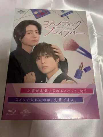 코스메틱 플레이 러버 BluRay [ 미개봉 새상품 ]