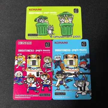 [일하는 고양이] x 팝픈뮤직 e-amusement pass 3장 세트