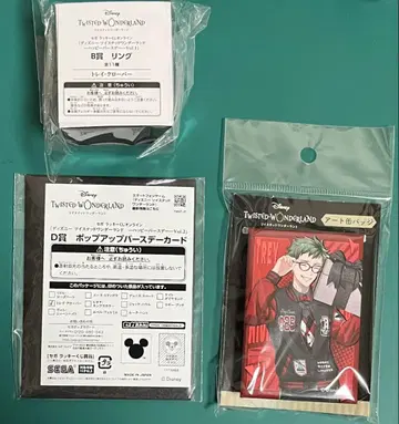 트위스테 트레이 벌스데이 굿즈 3점 묶음 판매