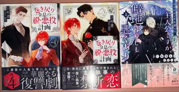 되돌아온 영애의 악역 탈출 계획 1권 2권