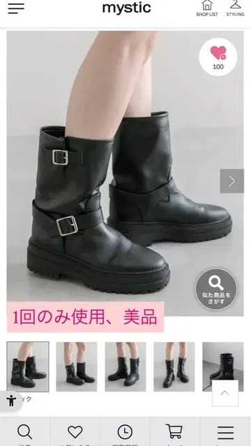 mystic 블랙 엔진 부츠