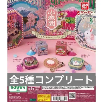 소락원 미니어처 참 컬렉션 컴플리트