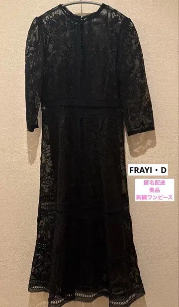 FRAY ID 자수 원피스
