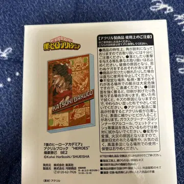 나의 히어로 아카데미아 생일 아크릴 블록 바쿠고 카츠키 2025