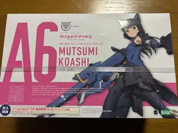 코아시 무츠미 [ 미조립 ] 코토부키야