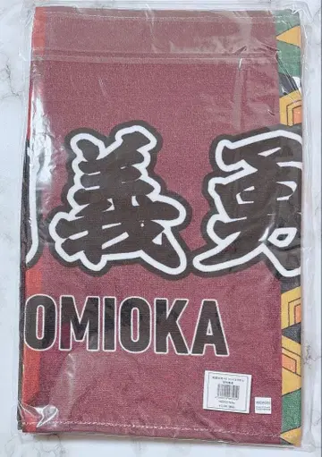 귀멸의 칼날 라쿠텐 이글스 콜라보 사비토 페이스 타월 애니플렉스 야구