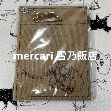 늑대와 향신료 패스 케이스 호로 당시 물품