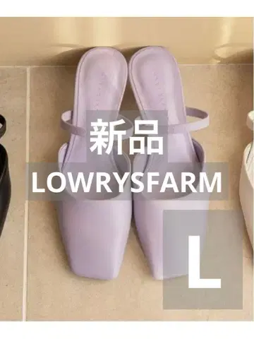 새상품 라벤더 LOWRYSFARM 스퀘어토 뮬 퍼플 보라색