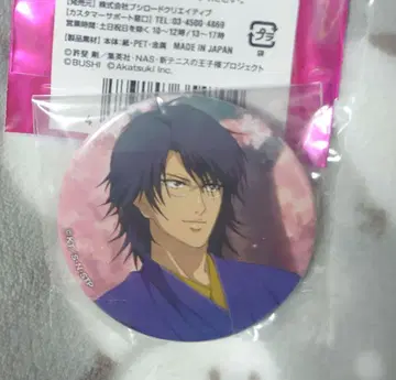 테니스의 왕자님 트레이딩 캔뱃지 오시타리 유시