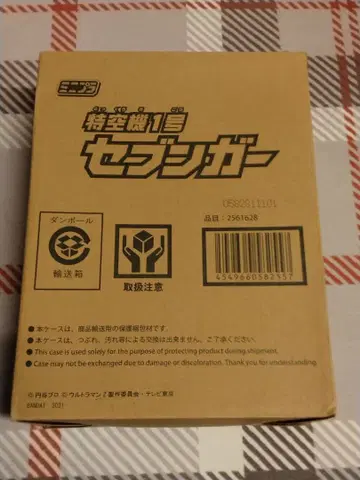 미니프라 특공기 1호 세븐가 프리미엄 반다이 한정판 미개봉