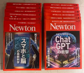 [ 세트 ] 잡지 Newton 2023년 12권