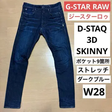 G-STAR RAW D-STAQ 3D 스키니 다크 네이비 스트레치
