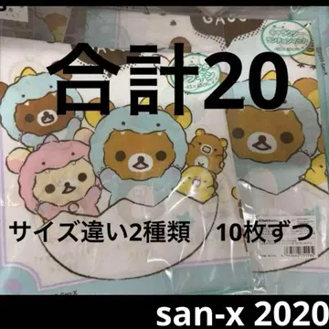 총 20장 공룡 변신 ver. 리락쿠마 런치 매트 & 런치 크로스 도시락