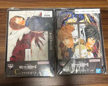 데스노트 제일복권