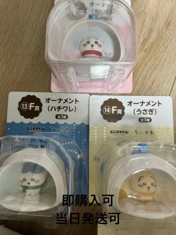 치이카와 제일복권 하치와레, 토끼, 치이카와(먼작귀) 세트 오너먼트