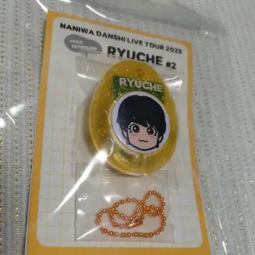 나니와단시 BON BON VOYAGE 보이스 키링 오오니시 류세이