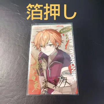 프로세카 세카라이 5th 시노노메 아키토 에피카 금박 사인