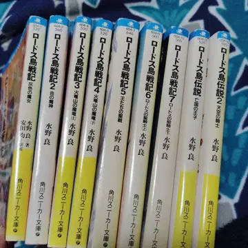 로드스 섬 전기 전권 로드스 섬 전설 1-2 9권 세트