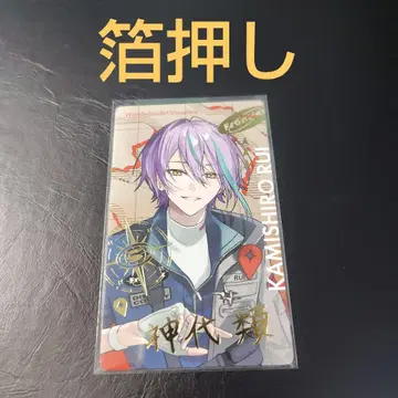 프로세카 세카라이 5th 신도 루이 에피카 금박 사인