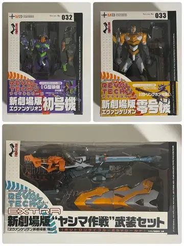 리볼텍 신극장판 에반게리온 초호기 영호기 야시마 작전 무장 세트
