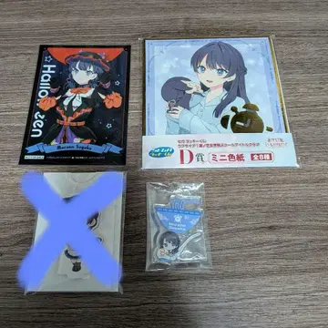 러브 라이브! 하스노소라 무라노 사야카 묶음 판매