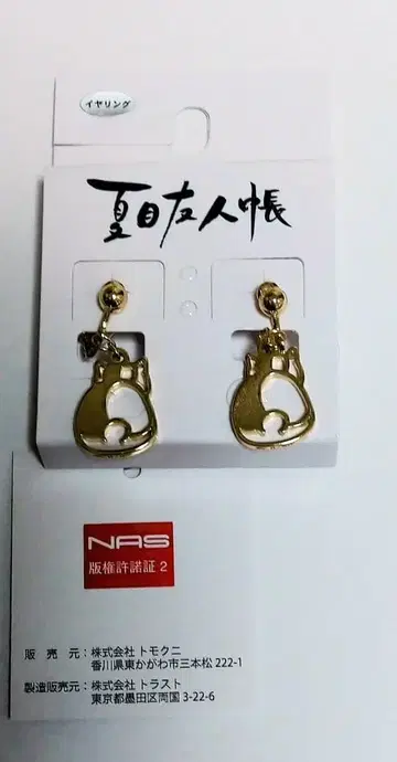 나츠메 우인장 귀찌 냥코 선생님 골드 고양이