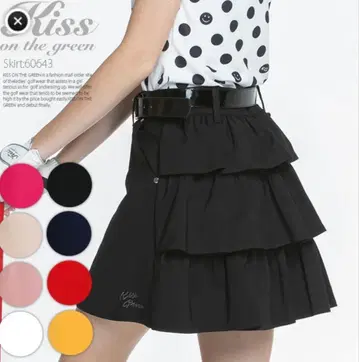 kiss on the green 3단 프릴 스커트