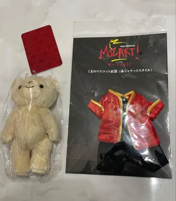 모차르트! 곰 마스코트 쿄모토 타이 가 후루카와 유타