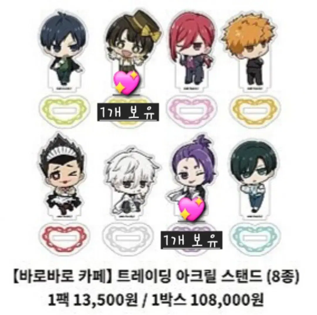 Bluelock pop up store Baro Baro Cafe trading acrylic stand