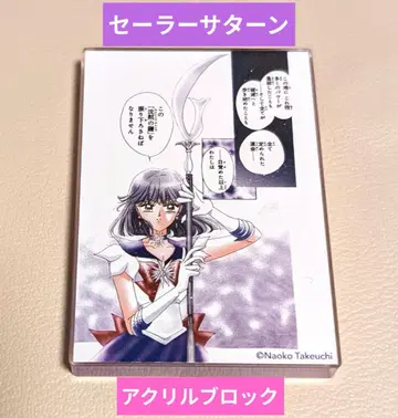 세일러문 카페 아크릴 블록 세일러문 새턴