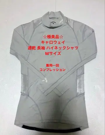 컨디션 최상 캘러웨이 속건성 긴팔 하이넥 셔츠 M 사이즈