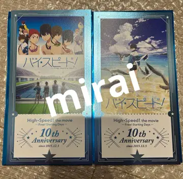 영화 하이 스피드! Free! 입장객 특전 티켓풍 카드 나나세 하루카