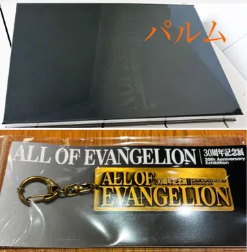 에반게리온 ALL OF EVANGELION 도록 메탈 키링 외