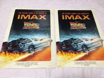 백 투 더 퓨처 IMAX 포스터 2매 세트