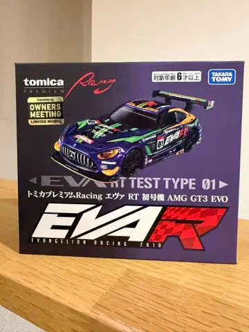 토미카 프리미엄 Racing 에바 RT 초호기 AMG GT3 EVO