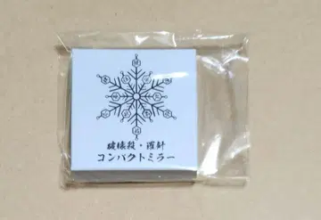 귀멸의 칼날 아카자 파괴살 나침 컴팩트 거울