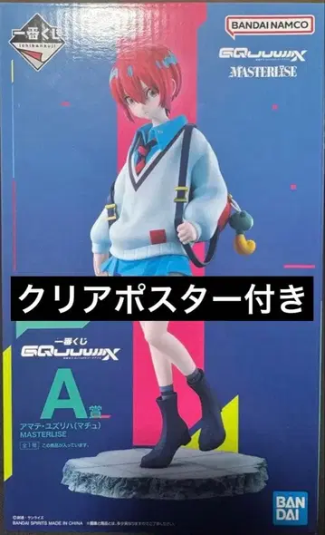 기동전사 건담 지크 액스 GQuuuuuuX 제일복권 A상 바닥