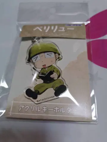 펠렐리우 낙원의 게르니카 아크릴 키링