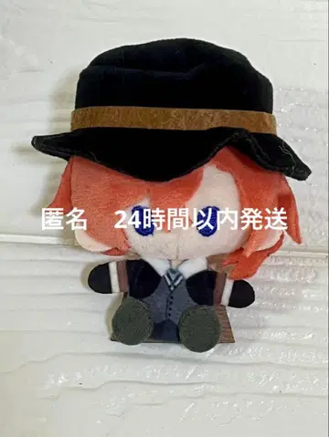 문호 스트레이독스 문스토 플러시 마스코트 나카하라 츄야