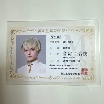 보쿠프리 내장객 혜택 학생증풍 카드 오토키리 유리야