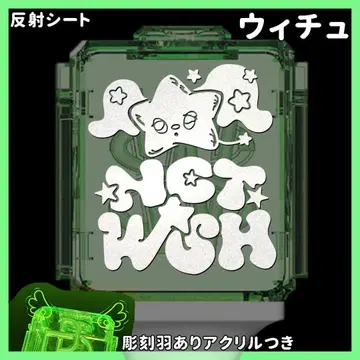 깃털 포함 아크릴 세트 위츄 NCT WISH 응원봉 스티커