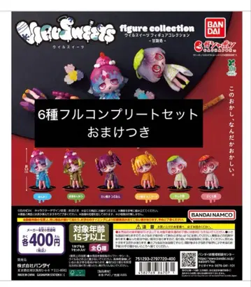 윌 스위츠 감미처 전 6종 풀 컴플리트 세트 덤 포함