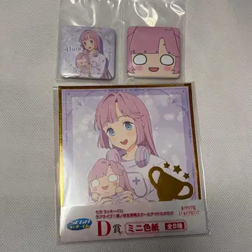 하스노소라 세가 럭키 쿠지 히메메