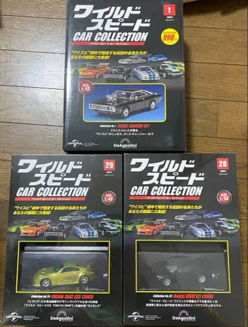 와일드 스피드 자동차 컬렉션 3개 세트