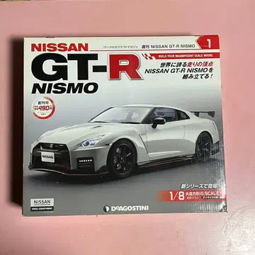 NISSAN GT-R NISMO No.1 1/8 스케일 [ 미개봉 ]