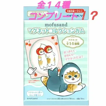 mofusand 마그넷 컬렉션 컴플리트 세트 모프 샌드